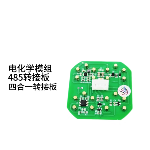 欧华远ph3/so2no2/nh3探头电化学磷化氢二氧化硫二氧化氮氨气传感器